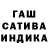 ГАШ hashish Mandragora 1337