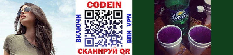 Купить  Зарайск  Codein Purple Drank 