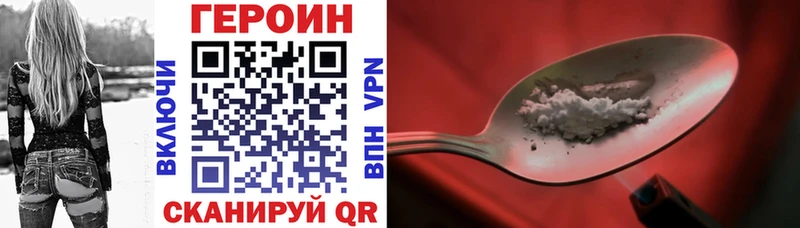 ГЕРОИН Афган  Купить закладки  Зарайск 