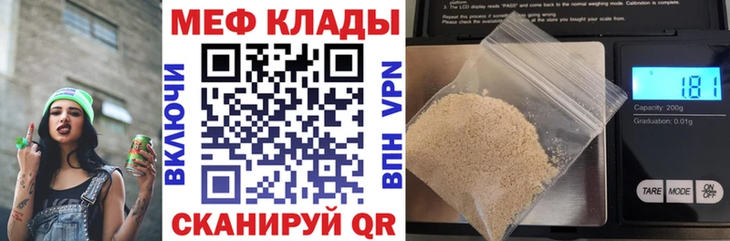 Купить закладки  Зарайск  МЯУ-МЯУ мяу мяу 