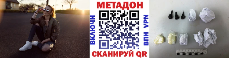Купить  Зарайск  МЕТАДОН кристалл 