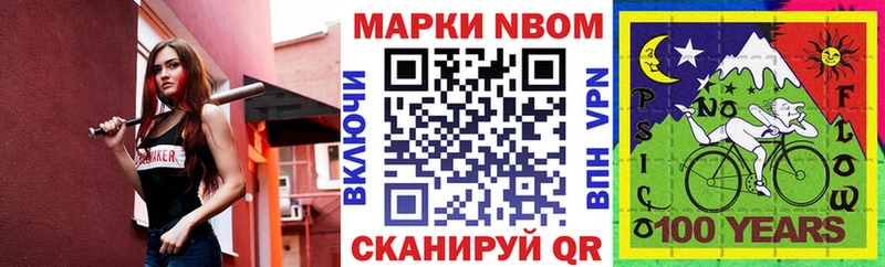 Купить где  Зарайск  Марки NBOMe 1500мкг 