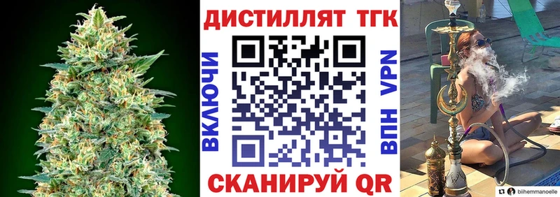 Купить где  Зарайск  Дистиллят ТГК жижа 